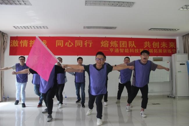 “激情挑戰(zhàn)，同心同行，熔煉團(tuán)隊(duì)，共創(chuàng)未來” 亨通智能第三屆拓展訓(xùn)練圓滿成功(圖2)