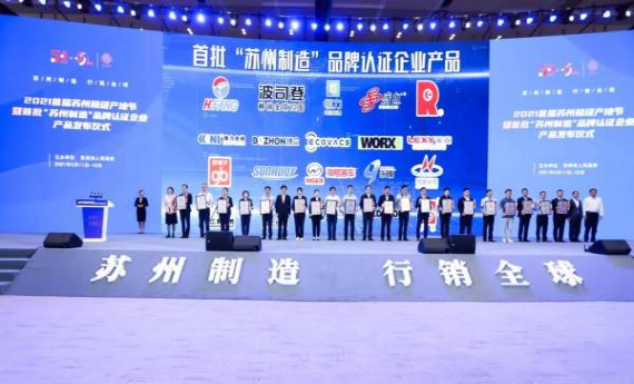 楊市長(zhǎng)、方書記親臨亨通展位 | 2021首屆蘇州超級(jí)產(chǎn)地節(jié)(圖4)