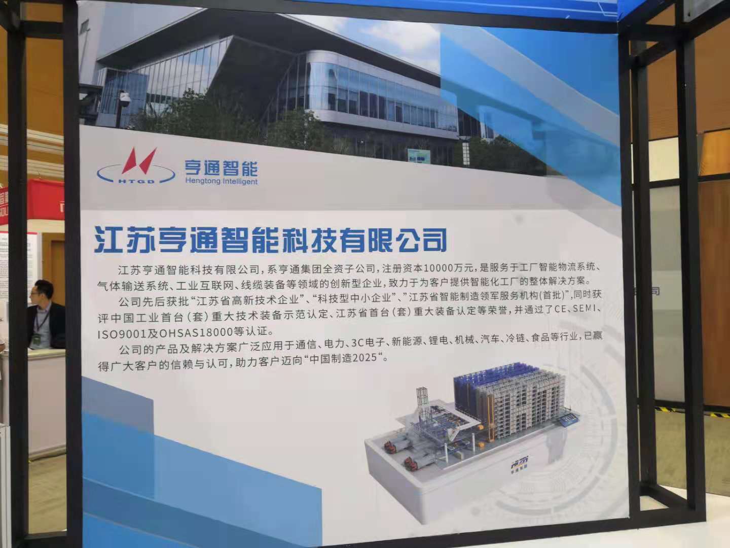 楊市長(zhǎng)、方書記親臨亨通展位 | 2021首屆蘇州超級(jí)產(chǎn)地節(jié)(圖7)